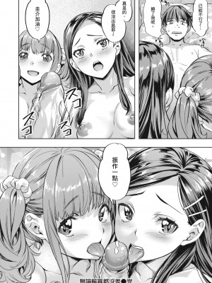 [長頼] 媚熱エモーション [中国翻訳] [無修正] [DL版]_050