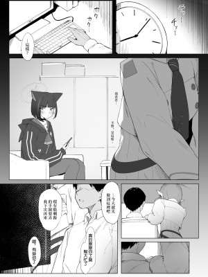 [万年授乳期] KAZUSAddiction II -杏山中毒 II- (ブルーアーカイブ) [DL版] [中国翻译]_02