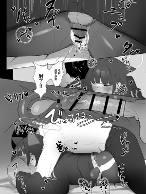 [万年授乳期] KAZUSAddiction II -杏山中毒 II- (ブルーアーカイブ) [DL版] [中国翻译]_06