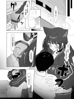 [万年授乳期] KAZUSAddiction II -杏山中毒 II- (ブルーアーカイブ) [DL版] [中国翻译]_03