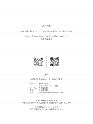 [万年授乳期] KAZUSAddiction II -杏山中毒 II- (ブルーアーカイブ) [DL版] [中国翻译]_21