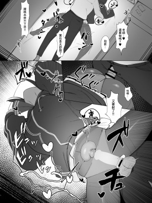 [万年授乳期] KAZUSAddiction II -杏山中毒 II- (ブルーアーカイブ) [DL版] [中国翻译]_07