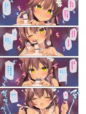 [ネコゴショ (ヤナギユウ)] NekoNekoNote11 放課後体育倉庫でクラスメイトと汗だくこどもえっち [无毒汉化组] [DL版]_12