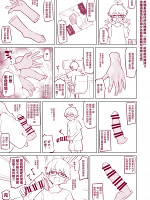 [ネコゴショ (ヤナギユウ)] NekoNekoNote11 放課後体育倉庫でクラスメイトと汗だくこどもえっち [无毒汉化组] [DL版]_34