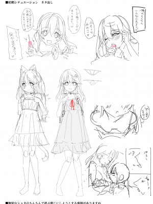 [ネコゴショ (ヤナギユウ)] NekoNekoNote11 放課後体育倉庫でクラスメイトと汗だくこどもえっち [无毒汉化组] [DL版]_29