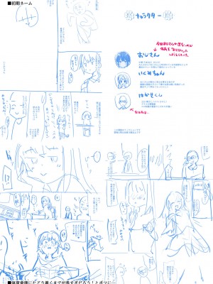 [ネコゴショ (ヤナギユウ)] NekoNekoNote11 放課後体育倉庫でクラスメイトと汗だくこどもえっち [无毒汉化组] [DL版]_30