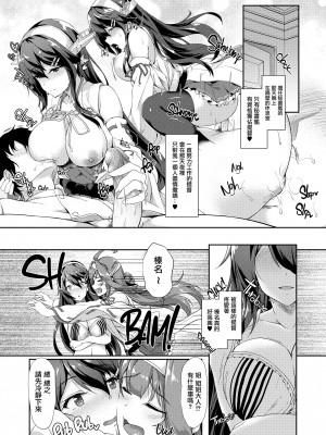 [ゆうさりつかた (淡夢)] 金榛さんどいっち (艦隊これくしょん -艦これ-) [無邪気漢化組] [LKM渣嵌] [無修正] [DL版]_05