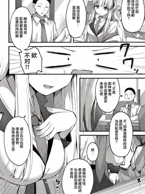 [つくてん (円つくも)] 性処理NOR遊び 両手に先生とユウカちゃん (ブルーアーカイブ) [白杨汉化组] [DL版]_05