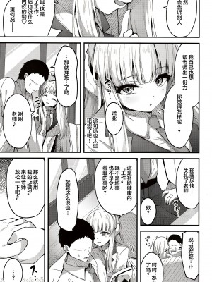 [つくてん (円つくも)] 性処理NOR遊び 両手に先生とユウカちゃん (ブルーアーカイブ) [白杨汉化组] [DL版]_06