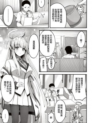 [つくてん (円つくも)] 性処理NOR遊び 両手に先生とユウカちゃん (ブルーアーカイブ) [白杨汉化组] [DL版]_04