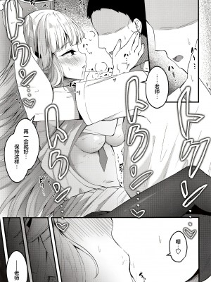 [つくてん (円つくも)] 性処理NOR遊び 両手に先生とユウカちゃん (ブルーアーカイブ) [白杨汉化组] [DL版]_26