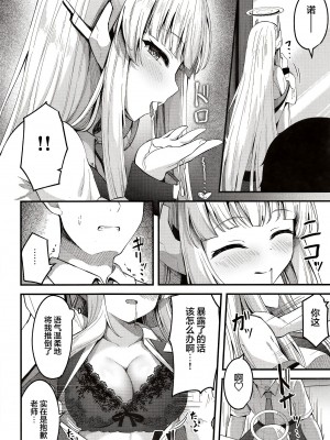 [つくてん (円つくも)] 性処理NOR遊び 両手に先生とユウカちゃん (ブルーアーカイブ) [白杨汉化组] [DL版]_15