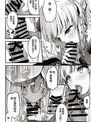 [つくてん (円つくも)] 性処理NOR遊び 両手に先生とユウカちゃん (ブルーアーカイブ) [白杨汉化组] [DL版]_09