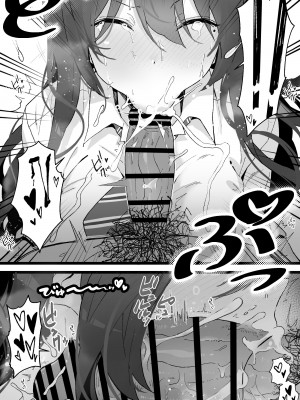 [よしおエレキ] いつも私でシコってくれてありがとう2_17