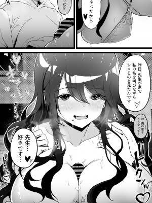 [よしおエレキ] いつも私でシコってくれてありがとう2_05