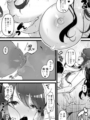 [よしおエレキ] いつも私でシコってくれてありがとう2_11