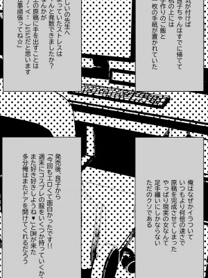 [よしおエレキ] いつも私でシコってくれてありがとう2_27