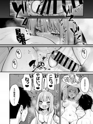 [だにまるstudio (だにまる)] 元カレとはできなかったセックスしてもいいですか？ [DL版]_50