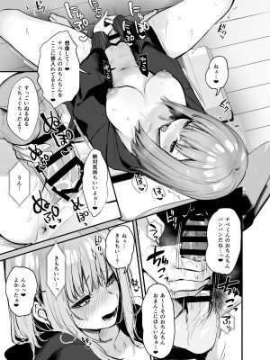 [だにまるstudio (だにまる)] 元カレとはできなかったセックスしてもいいですか？ [DL版]_15