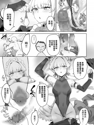 [ちうさんキングダム (かざみちう)] トキちゃんは先生の専属メイド (ブルーアーカイブ) [DL版] [中国翻译]_18