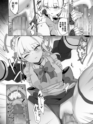 [ちうさんキングダム (かざみちう)] トキちゃんは先生の専属メイド (ブルーアーカイブ) [DL版] [中国翻译]_17