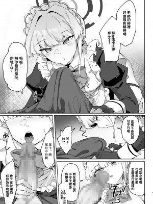 [ちうさんキングダム (かざみちう)] トキちゃんは先生の専属メイド (ブルーアーカイブ) [DL版] [中国翻译]_06