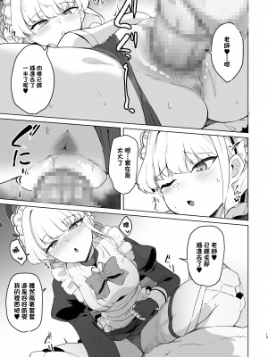 [ちうさんキングダム (かざみちう)] トキちゃんは先生の専属メイド (ブルーアーカイブ) [DL版] [中国翻译]_12