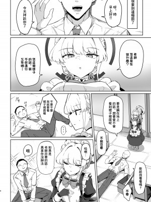 [ちうさんキングダム (かざみちう)] トキちゃんは先生の専属メイド (ブルーアーカイブ) [DL版] [中国翻译]_03