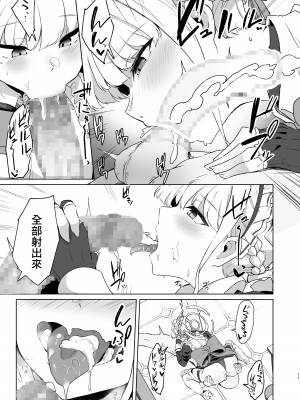 [ちうさんキングダム (かざみちう)] トキちゃんは先生の専属メイド (ブルーアーカイブ) [DL版] [中国翻译]_10