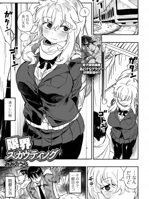 コミック刺激的 SQUIRT！！ Vol.45 [DL版]_059