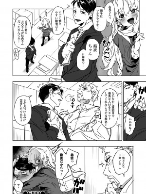 コミック刺激的 SQUIRT！！ Vol.45 [DL版]_078