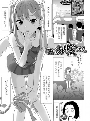 コミック刺激的 SQUIRT！！ Vol.45 [DL版]_023