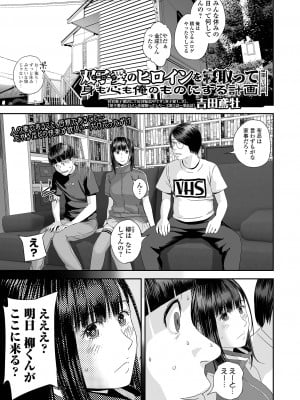 コミック刺激的 SQUIRT！！ Vol.45 [DL版]_085