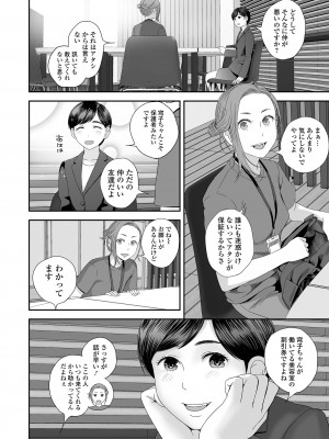 コミック刺激的 SQUIRT！！ Vol.45 [DL版]_080