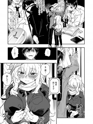 コミック刺激的 SQUIRT！！ Vol.45 [DL版]_063