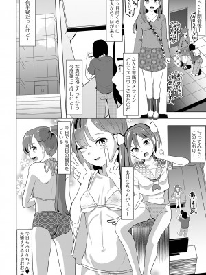 コミック刺激的 SQUIRT！！ Vol.45 [DL版]_024
