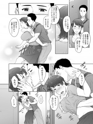 コミック刺激的 SQUIRT！！ Vol.45 [DL版]_046