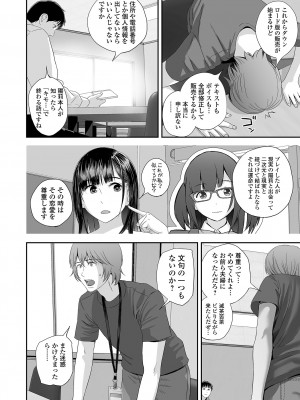 コミック刺激的 SQUIRT！！ Vol.45 [DL版]_082