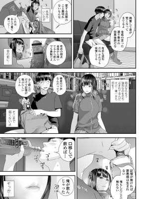 コミック刺激的 SQUIRT！！ Vol.45 [DL版]_091