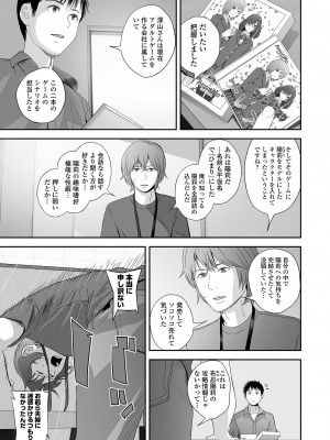 コミック刺激的 SQUIRT！！ Vol.45 [DL版]_081