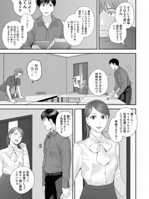 コミック刺激的 SQUIRT！！ Vol.45 [DL版]_083