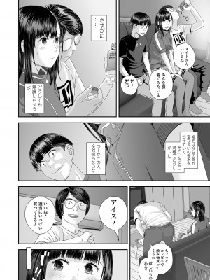 コミック刺激的 SQUIRT！！ Vol.45 [DL版]_088