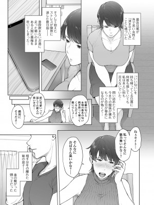 コミック刺激的 SQUIRT！！ Vol.45 [DL版]_043