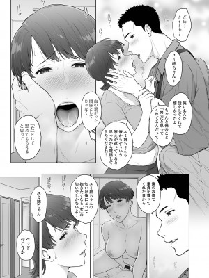コミック刺激的 SQUIRT！！ Vol.45 [DL版]_047
