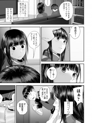 コミック刺激的 SQUIRT！！ Vol.45 [DL版]_089
