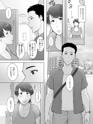 コミック刺激的 SQUIRT！！ Vol.45 [DL版]_045