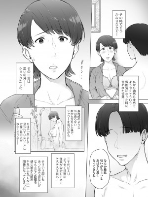 コミック刺激的 SQUIRT！！ Vol.45 [DL版]_042