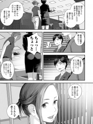 コミック刺激的 SQUIRT！！ Vol.45 [DL版]_079