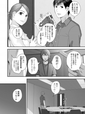 コミック刺激的 SQUIRT！！ Vol.45 [DL版]_084