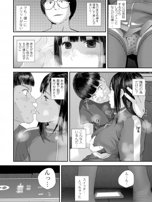コミック刺激的 SQUIRT！！ Vol.45 [DL版]_092